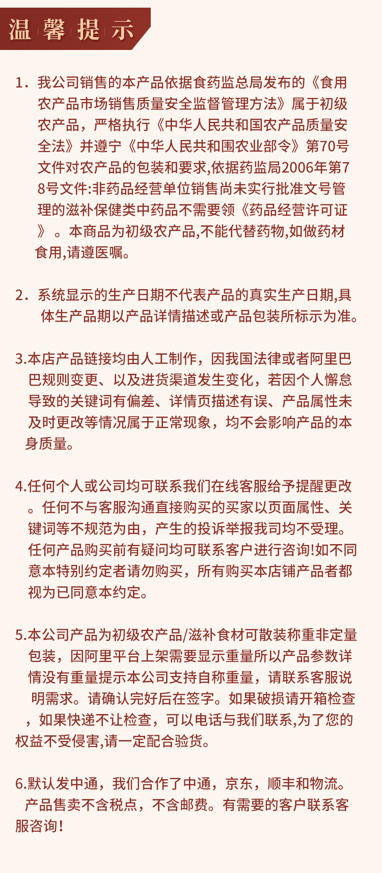 胀气金龙筒 优质海味干货鳘鱼胶花胶煲汤食材批发